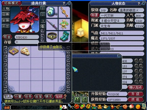 梦幻西游门贡兑现