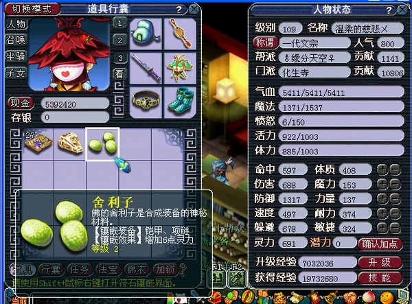 梦幻西游门贡兑现