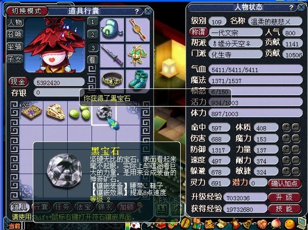 梦幻西游门贡兑现