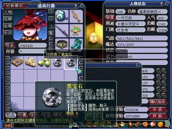 梦幻西游门贡兑现