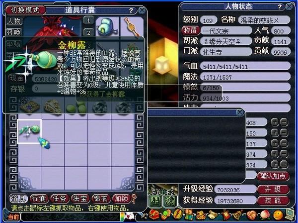 梦幻西游门贡兑现