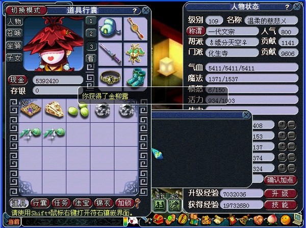 梦幻西游门贡兑现