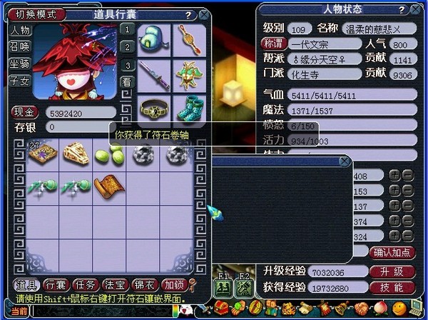 梦幻西游门贡兑现