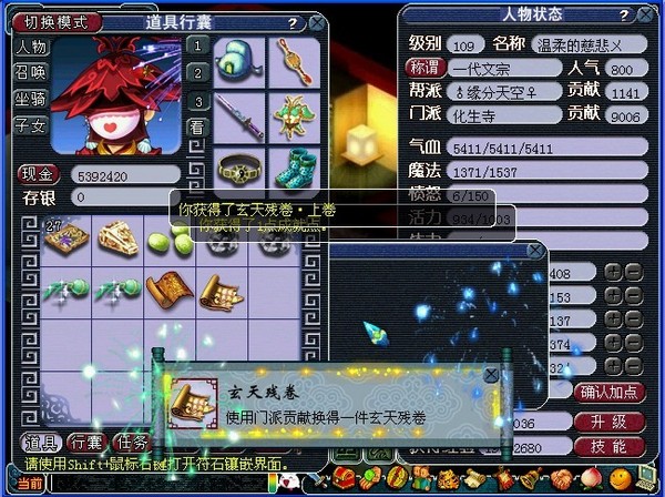 梦幻西游门贡兑现