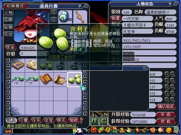梦幻西游门贡兑现