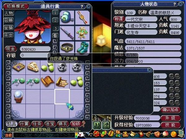 梦幻西游门贡兑现