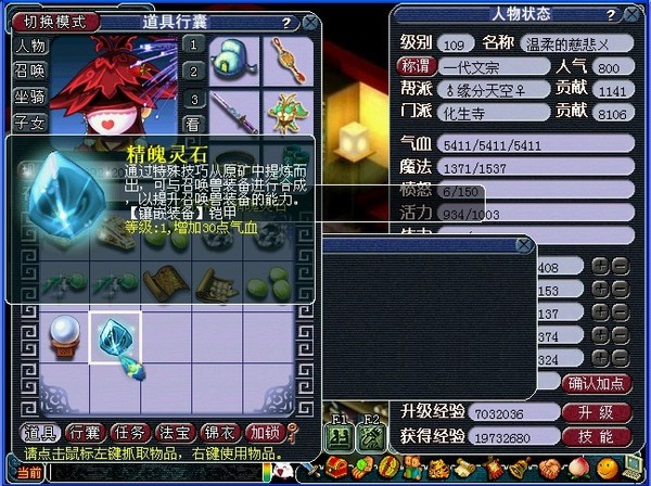 梦幻西游门贡兑现