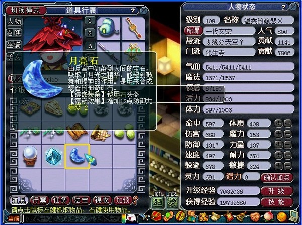 梦幻西游门贡兑现