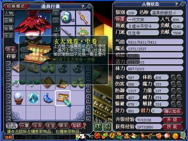 梦幻西游门贡兑现