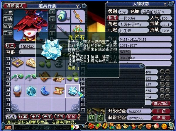 梦幻西游门贡兑现