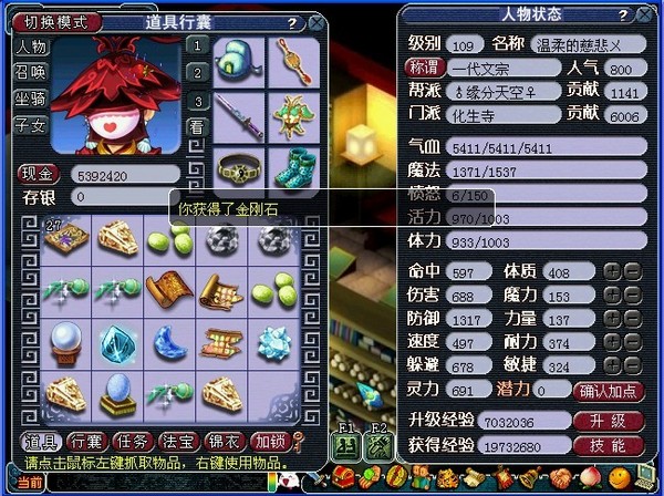 梦幻西游门贡兑现