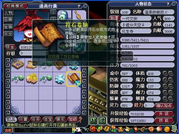 梦幻西游门贡兑现