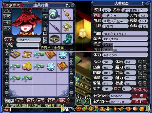 梦幻西游门贡兑现