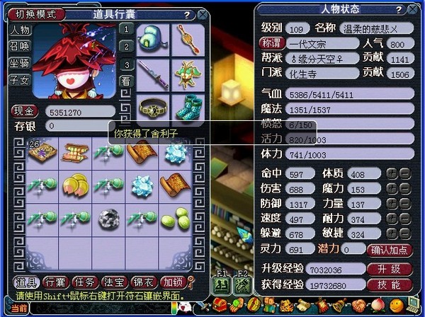 梦幻西游门贡兑现