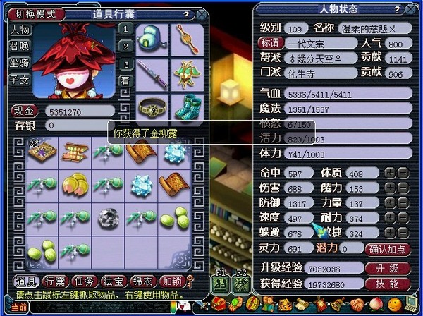 梦幻西游门贡兑现