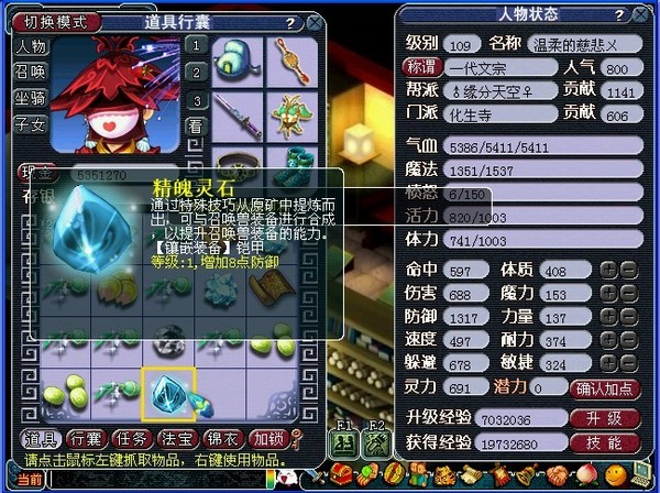 梦幻西游门贡兑现