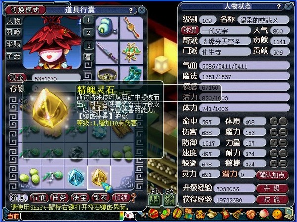 梦幻西游门贡兑现