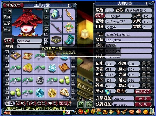 梦幻西游门贡兑现