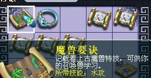 梦幻西游乾坤图