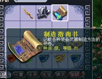 梦幻西游乾坤图