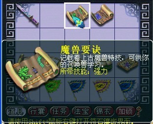 梦幻西游乾坤图