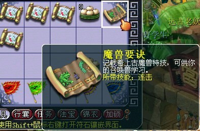 梦幻西游乾坤图