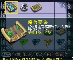 梦幻西游乾坤图