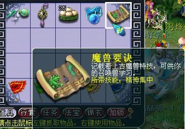 梦幻西游乾坤图