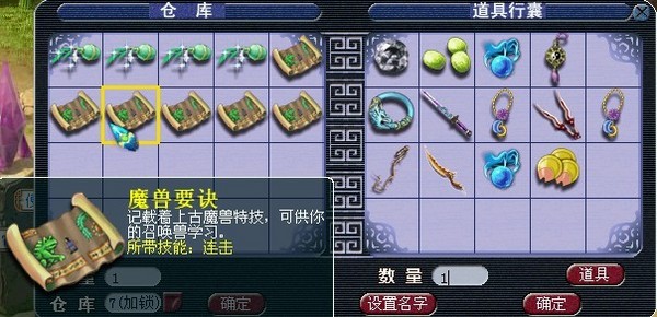 梦幻西游乾坤图