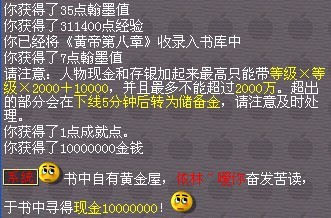 梦幻西游翰墨之道