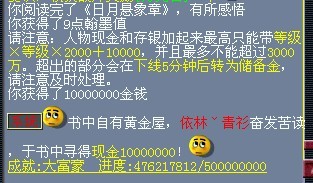 梦幻西游翰墨之道