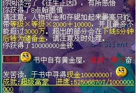 梦幻西游翰墨之道