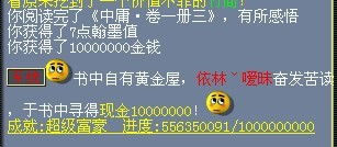 梦幻西游翰墨之道