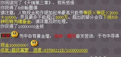 梦幻西游翰墨之道