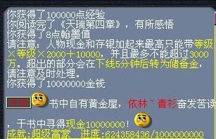 梦幻西游翰墨之道