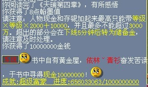 梦幻西游翰墨之道