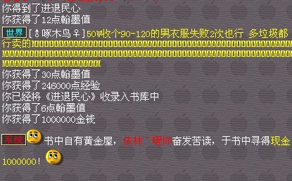 梦幻西游翰墨之道