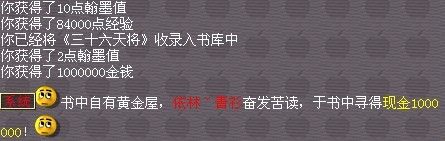 梦幻西游翰墨之道