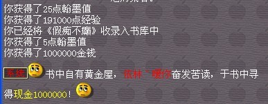 梦幻西游翰墨之道