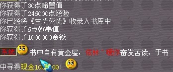 梦幻西游翰墨之道