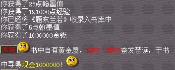 梦幻西游翰墨之道