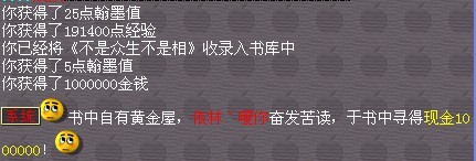 梦幻西游翰墨之道