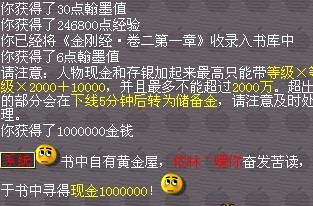 梦幻西游翰墨之道