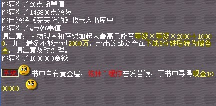 梦幻西游翰墨之道