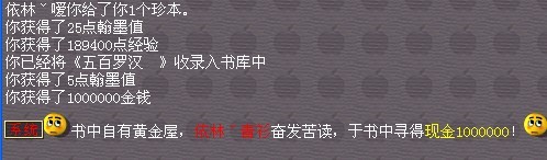 梦幻西游翰墨之道