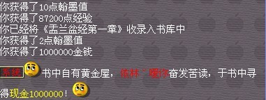 梦幻西游翰墨之道