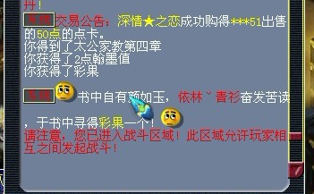 梦幻西游翰墨之道