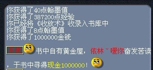 梦幻西游翰墨之道