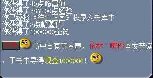 梦幻西游翰墨之道