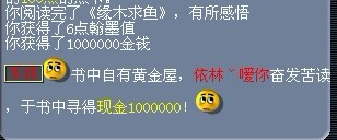 梦幻西游翰墨之道